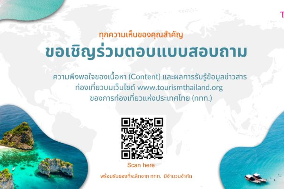 แนะนำงานเทศกาลและกิจกรรมที่น่าสนใจทั่วไทย 10-14 สิงหาคม 2566