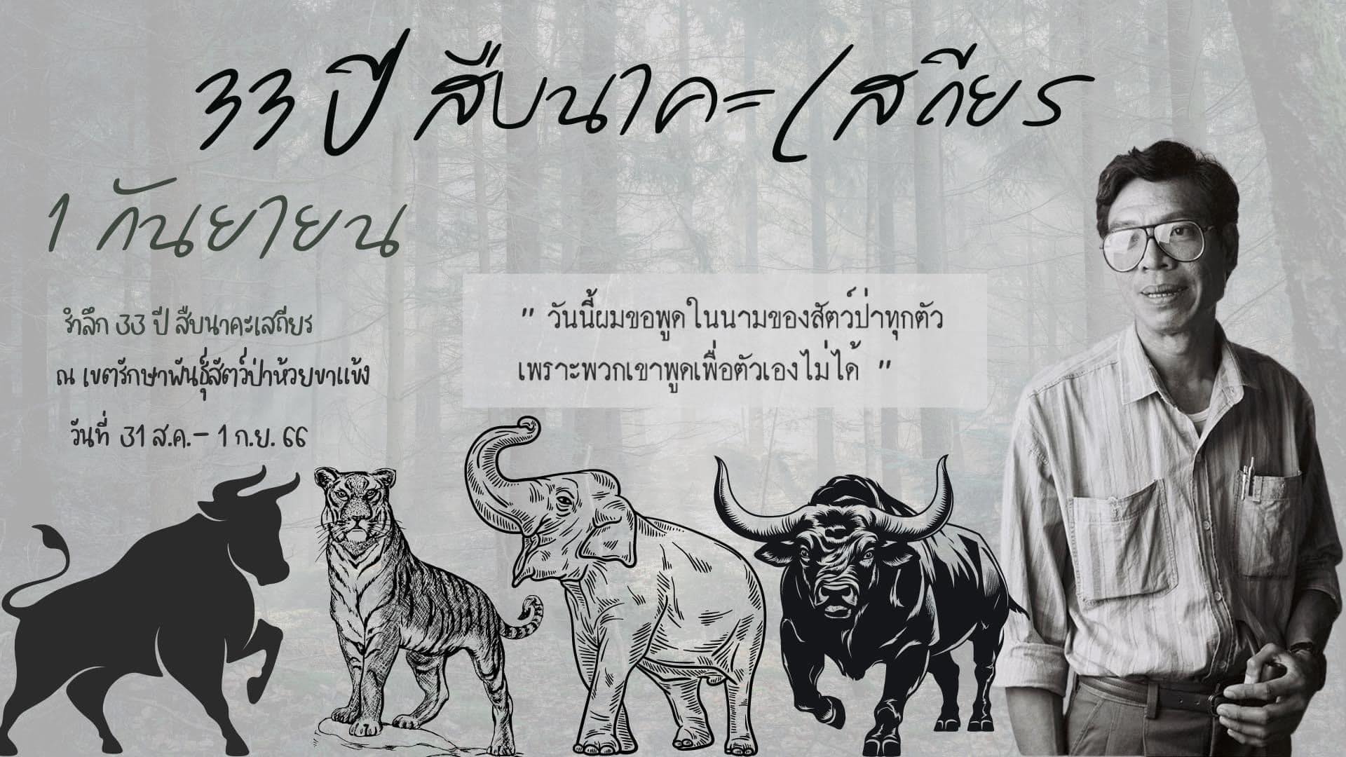 แนะนำงานเทศกาลและกิจกรรมที่น่าสนใจทั่วไทย 1-15 กันยายน 2566