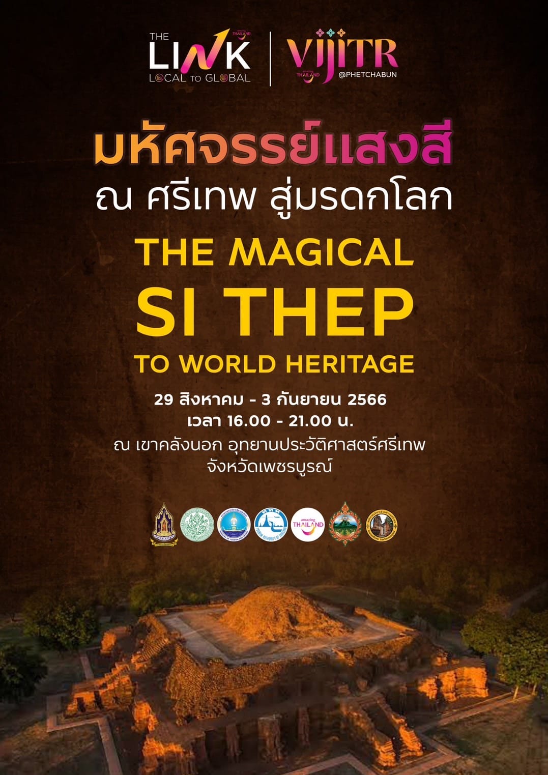 แนะนำงานเทศกาลและกิจกรรมที่น่าสนใจทั่วไทย 1-15 กันยายน 2566