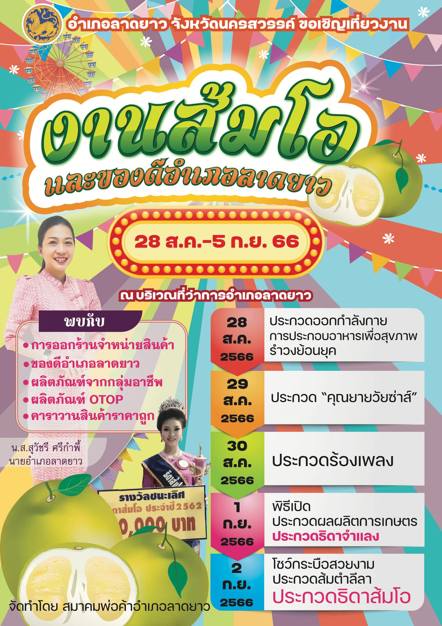 แนะนำงานเทศกาลและกิจกรรมที่น่าสนใจทั่วไทย 1-15 กันยายน 2566