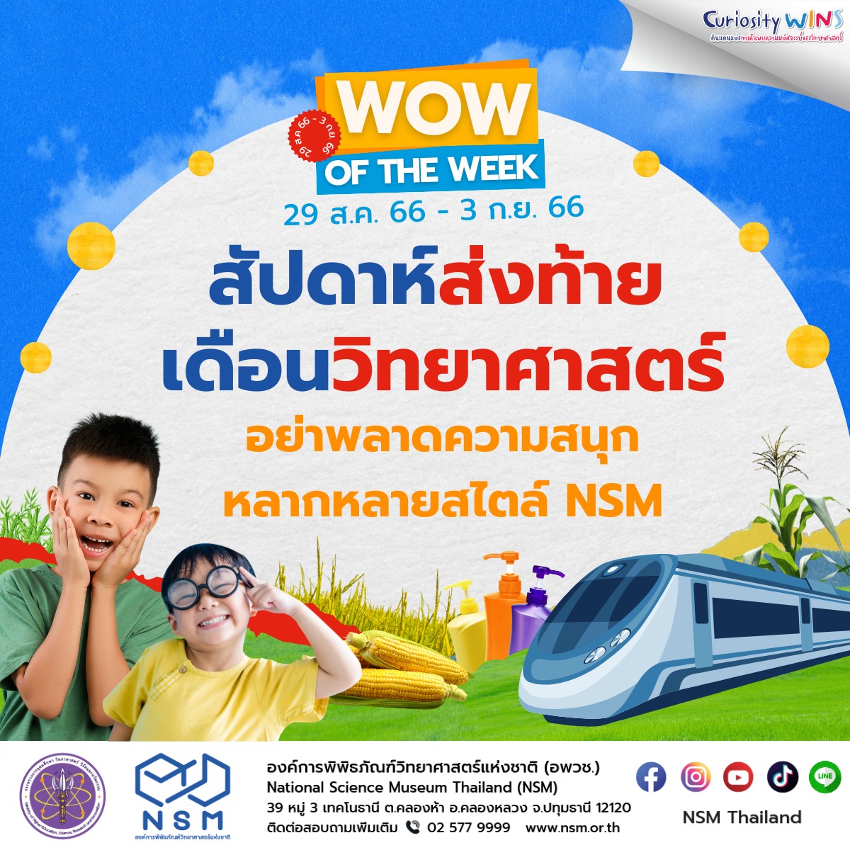 แนะนำงานเทศกาลและกิจกรรมที่น่าสนใจทั่วไทย 1-15 กันยายน 2566