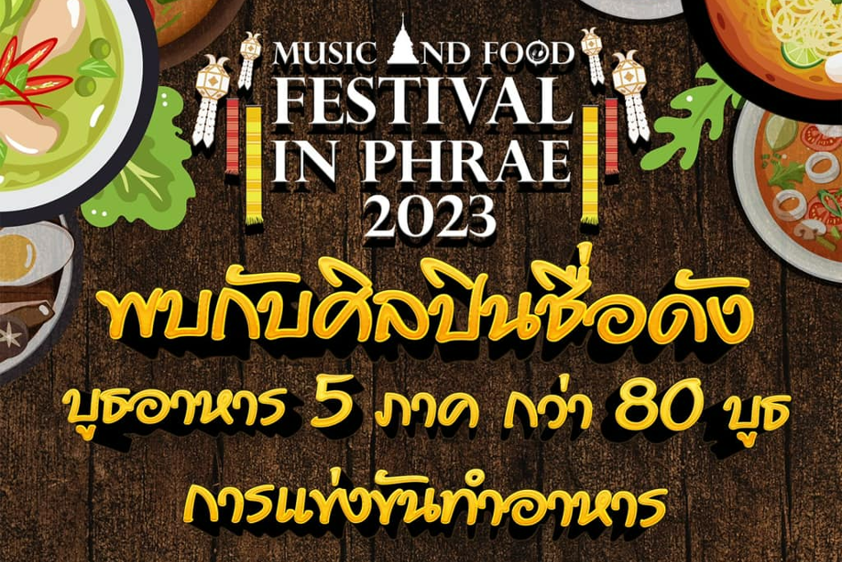 แนะนำงานเทศกาลและกิจกรรมที่น่าสนใจทั่วไทย 16-30 กันยายน 2566