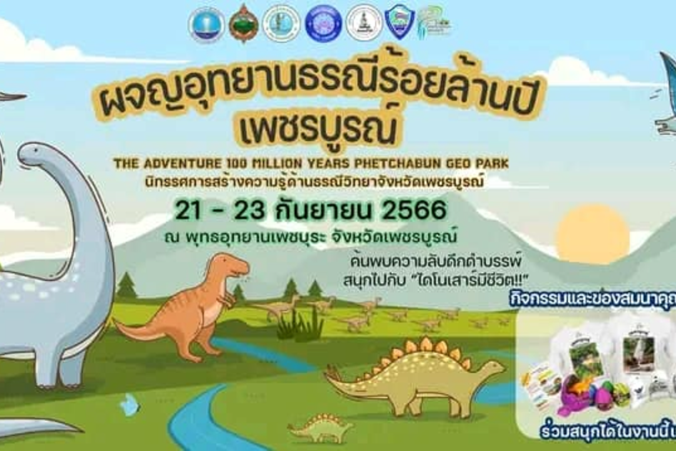 แนะนำงานเทศกาลและกิจกรรมที่น่าสนใจทั่วไทย 16-30 กันยายน 2566