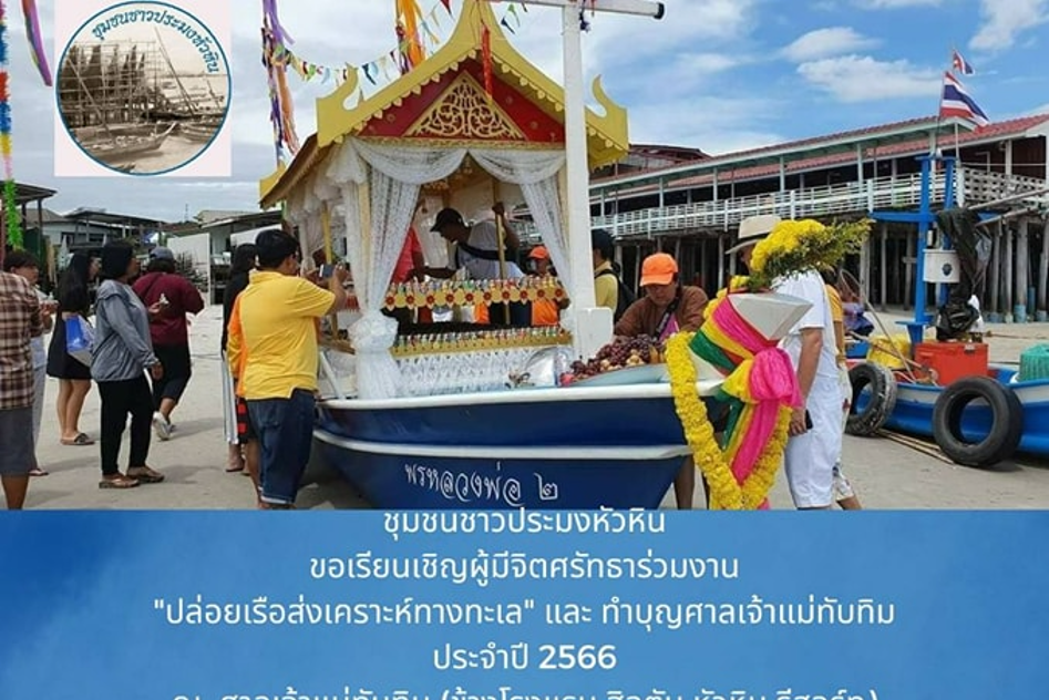 แนะนำงานเทศกาลและกิจกรรมที่น่าสนใจทั่วไทย 16-30 กันยายน 2566