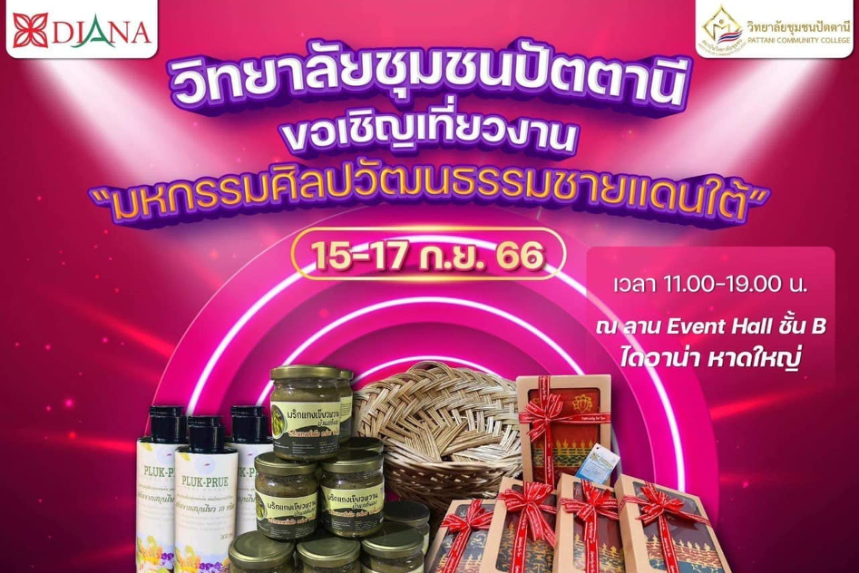 แนะนำงานเทศกาลและกิจกรรมที่น่าสนใจทั่วไทย 16-30 กันยายน 2566