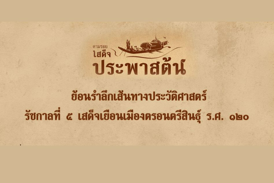 แนะนำงานเทศกาลและกิจกรรมที่น่าสนใจทั่วไทย 16-30 ตุลาคม 2566