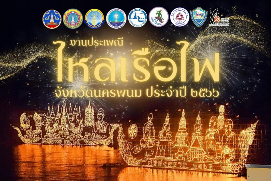 แนะนำงานเทศกาลและกิจกรรมที่น่าสนใจทั่วไทย 16-30 ตุลาคม 2566