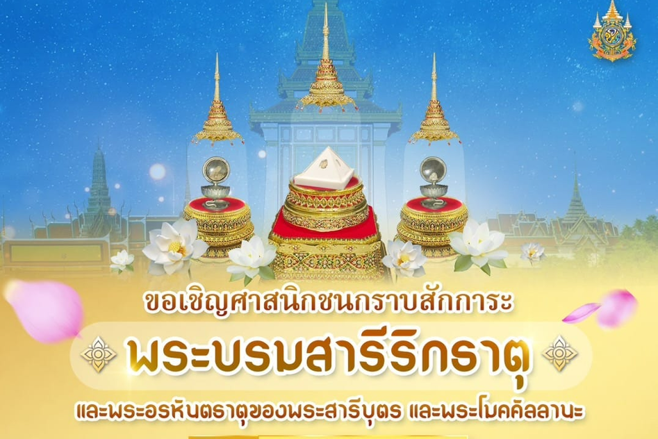 แนะนำงานเทศกาล ประเพณีและกิจกรรมที่น่าสนใจทั่วไทยเดือนมีนาคม 2567