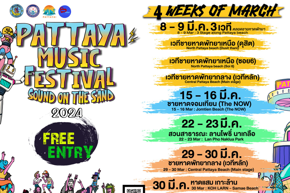 แนะนำงานเทศกาล ประเพณีและกิจกรรมที่น่าสนใจทั่วไทยเดือนมีนาคม 2567