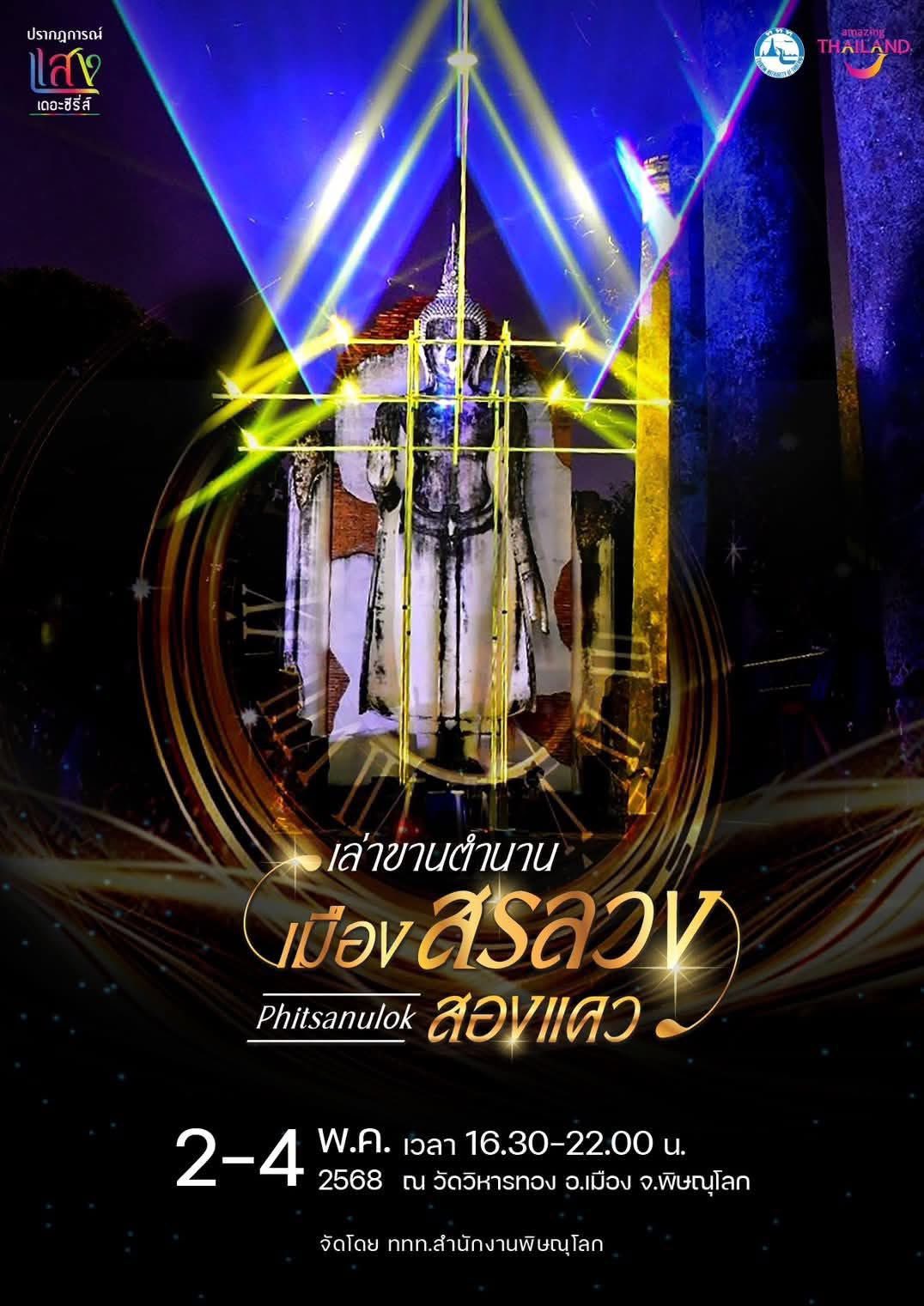 20 Experience fascinating festivals and traditionsfrom all over Thailand : MAY 2025