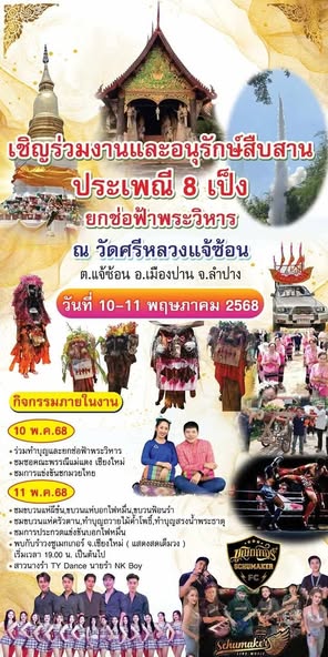 20 Experience fascinating festivals and traditionsfrom all over Thailand : MAY 2025