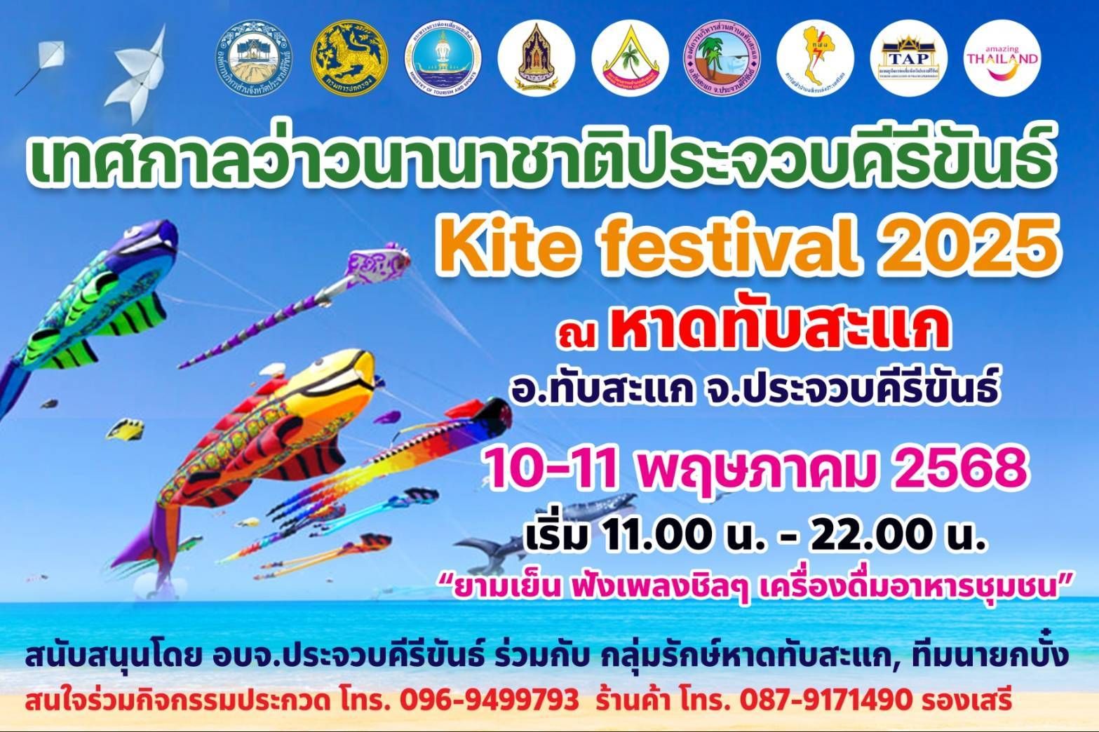 20 Experience fascinating festivals and traditionsfrom all over Thailand : MAY 2025