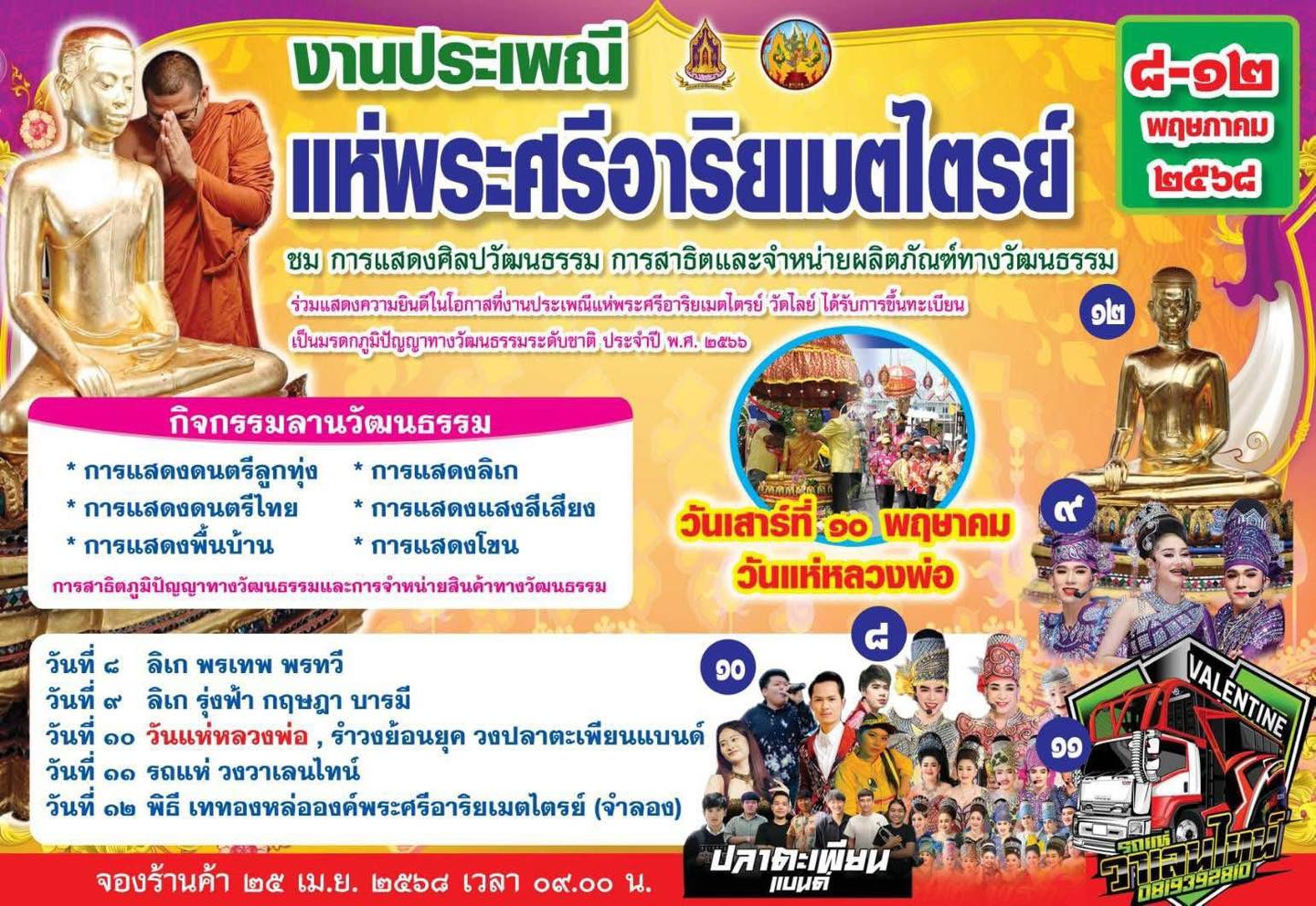 20 Experience fascinating festivals and traditionsfrom all over Thailand : MAY 2025