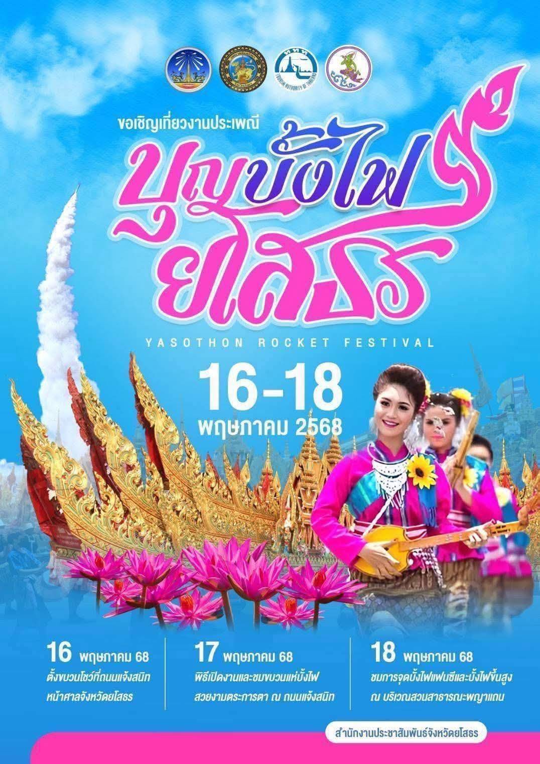 20 Experience fascinating festivals and traditionsfrom all over Thailand : MAY 2025