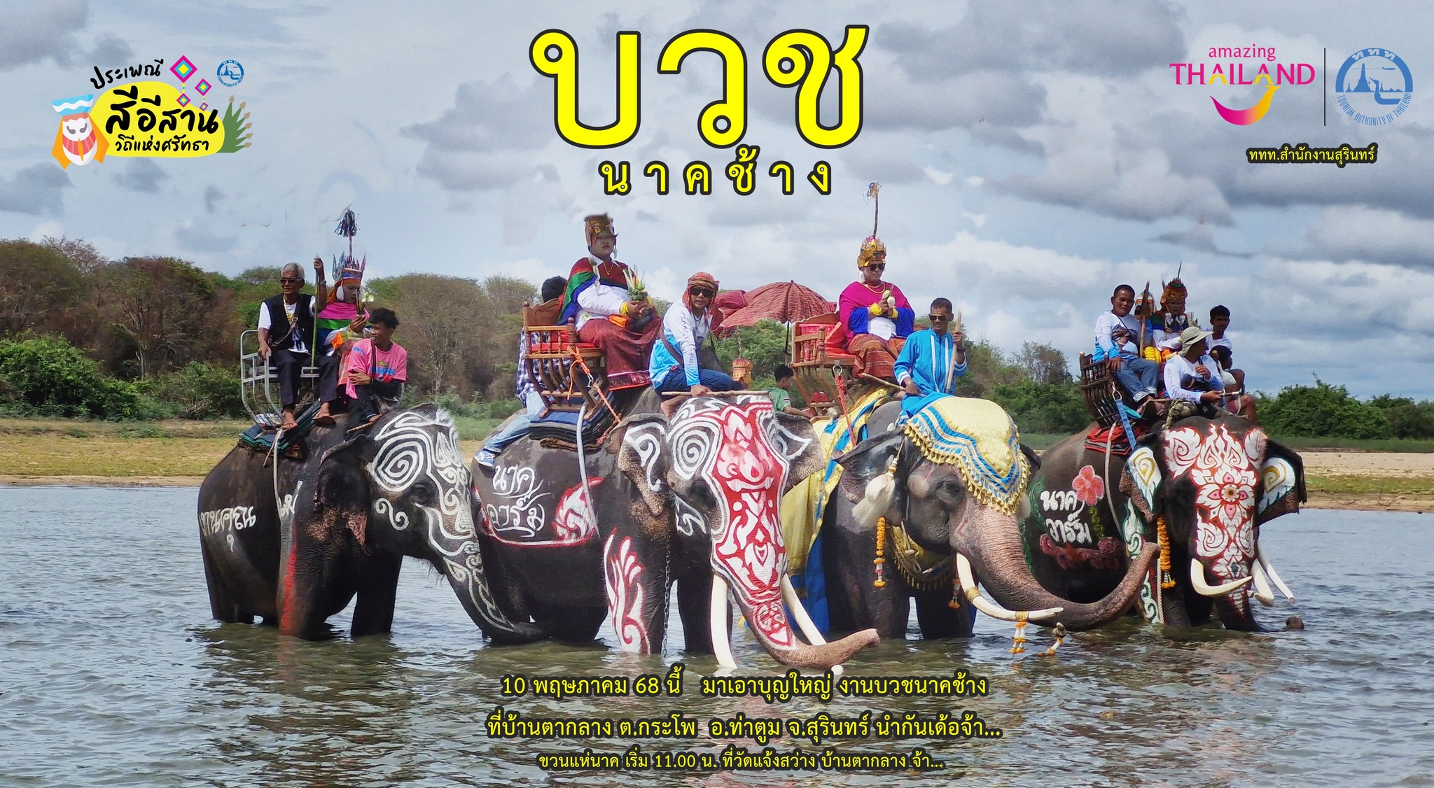 20 Experience fascinating festivals and traditionsfrom all over Thailand : MAY 2025