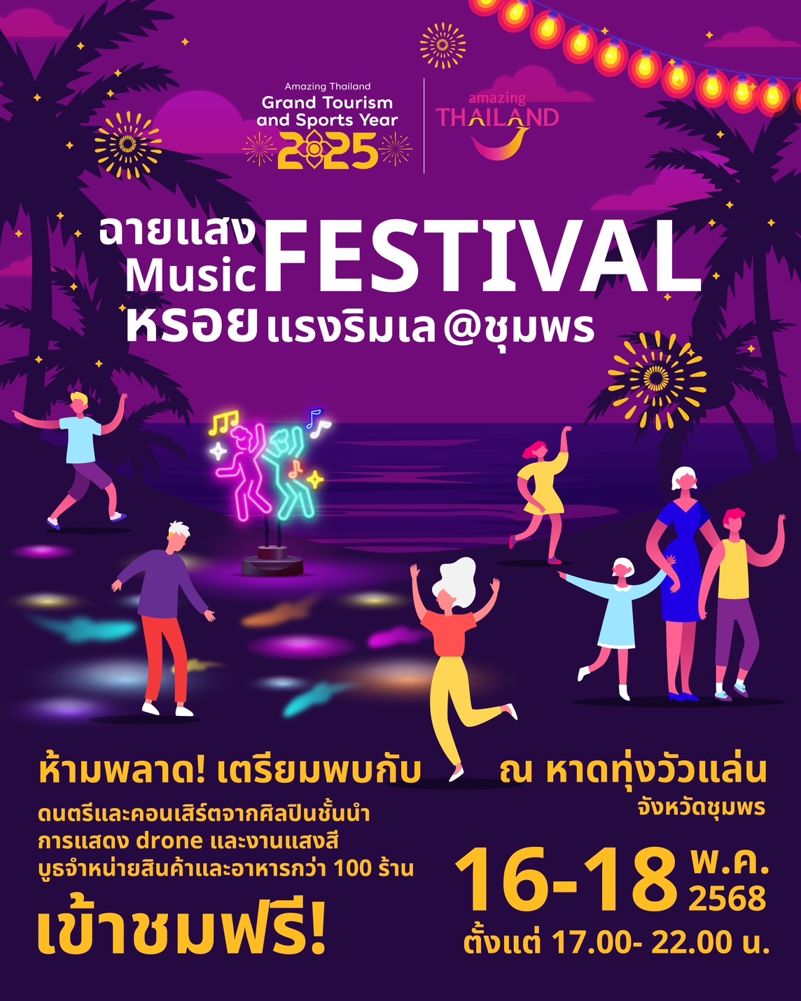 20 Experience fascinating festivals and traditionsfrom all over Thailand : MAY 2025