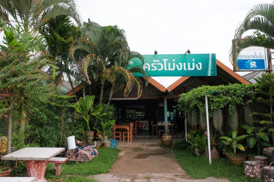 Krua Mong Meng - Phetchabun