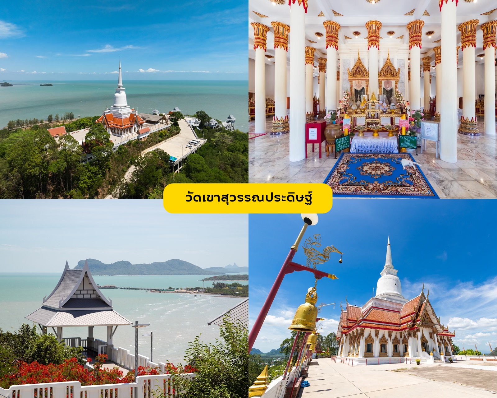 A Different Side of Surat Thani: No Sea Required