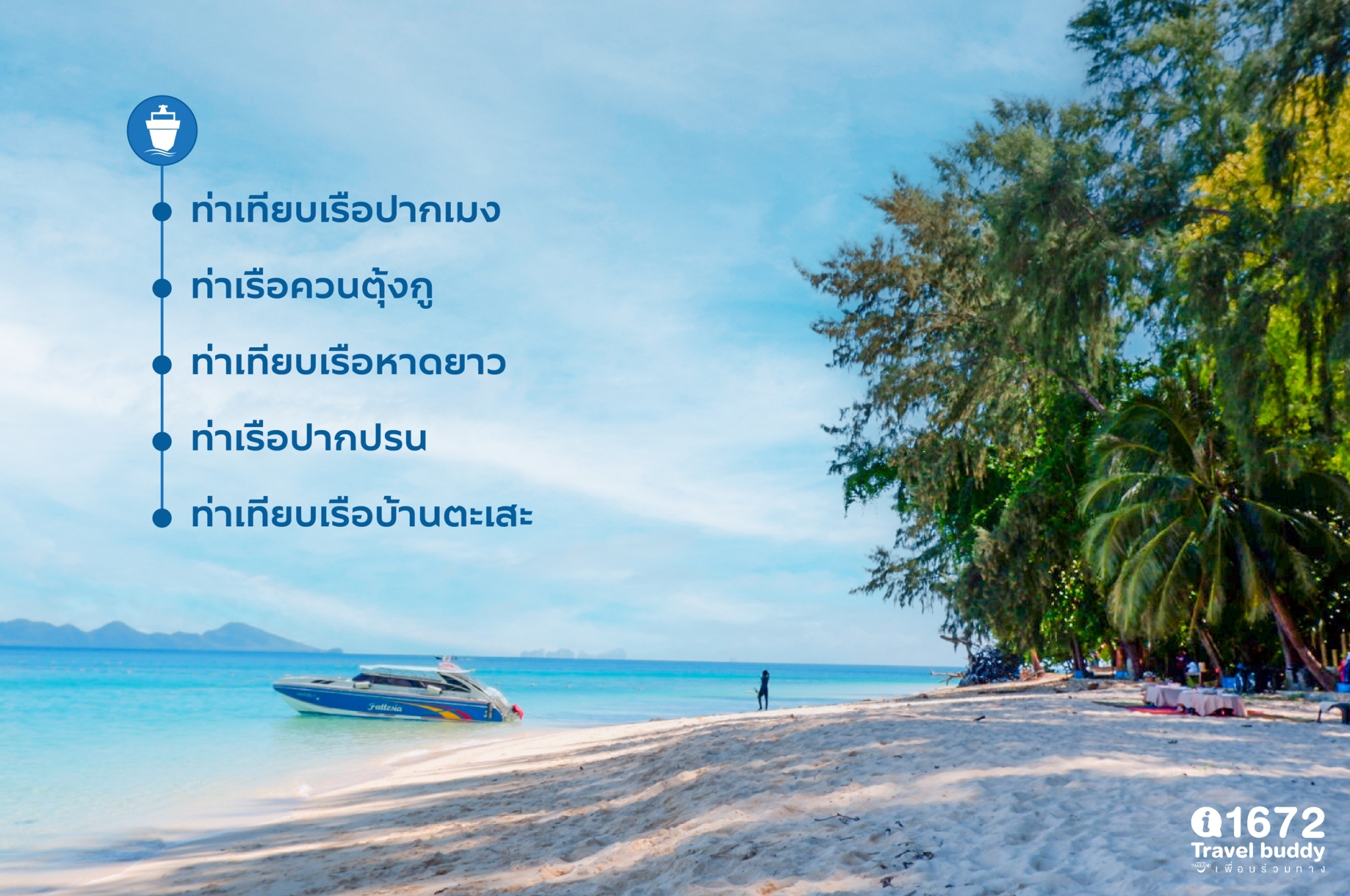 "3 Islands of Trang Sea: A Paradise for Sea Lovers"