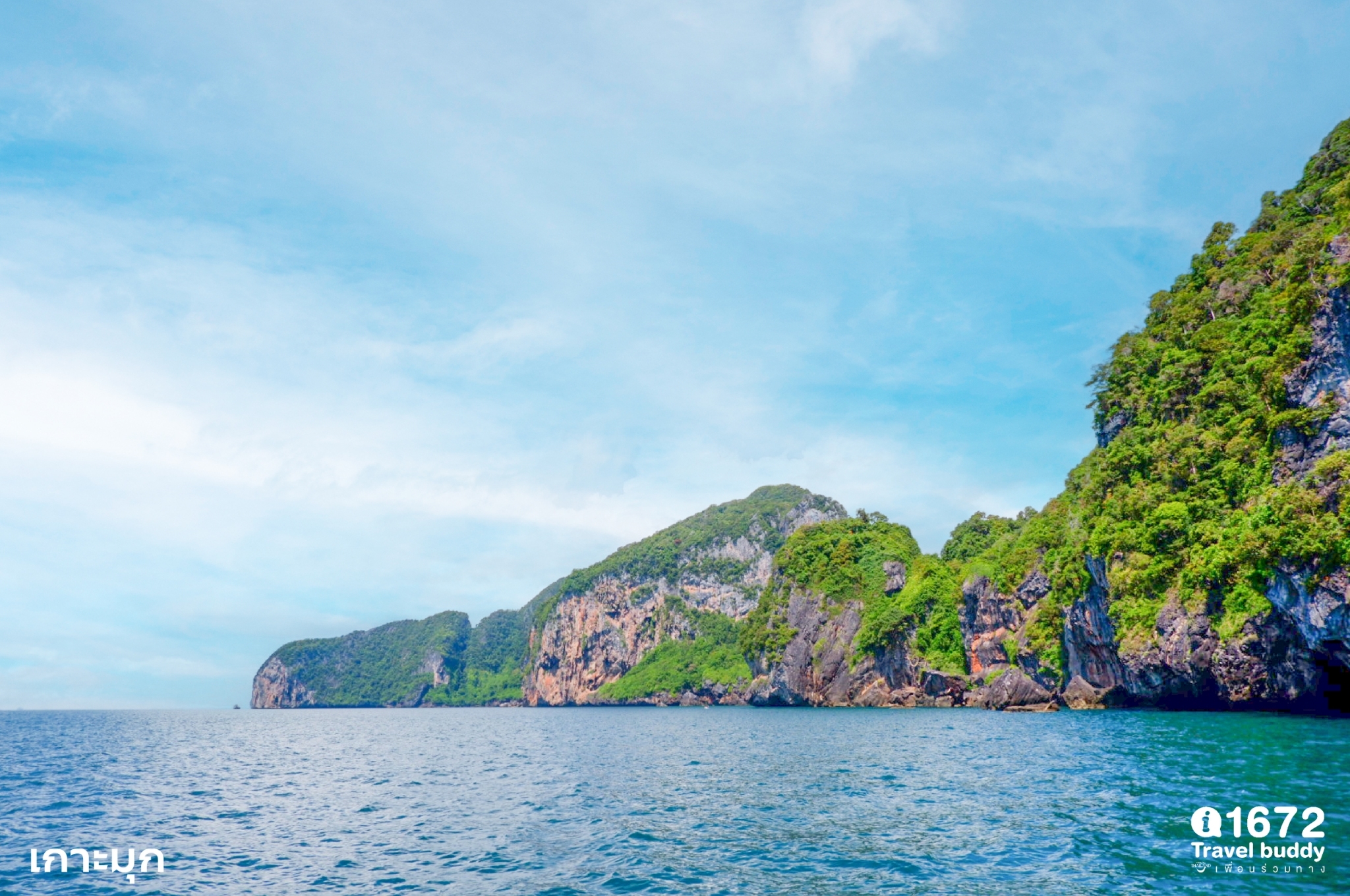 "3 Islands of Trang Sea: A Paradise for Sea Lovers"