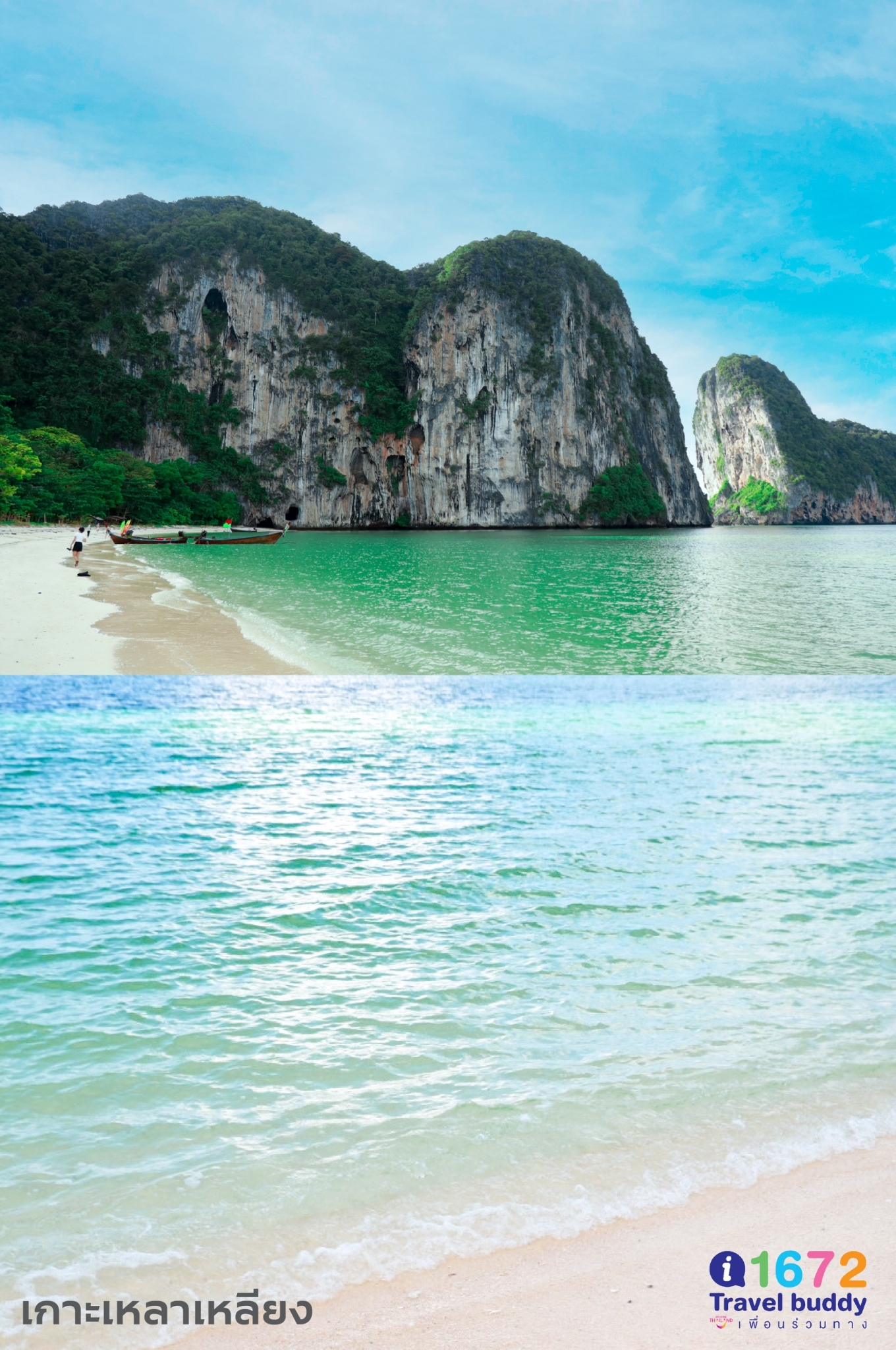 "3 Islands of Trang Sea: A Paradise for Sea Lovers"