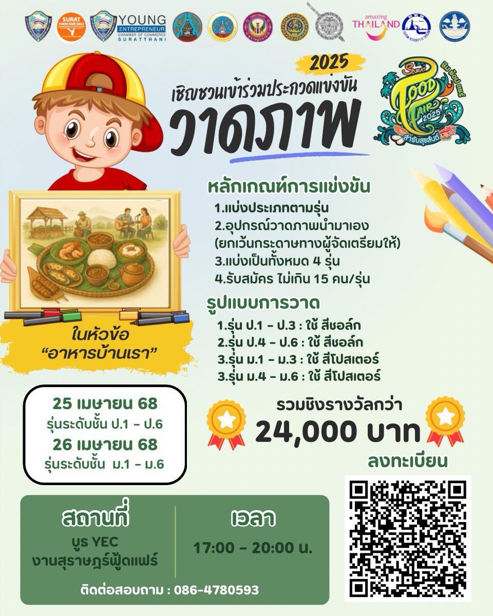 รวมกิจกรรมและโปรโมชันที่น่าสนใจทั่วไทย
